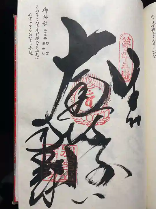 観自在寺(愛媛県)