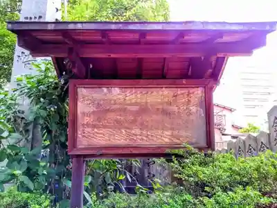 洲嵜神社の歴史