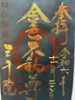 三千院門跡(京都府)