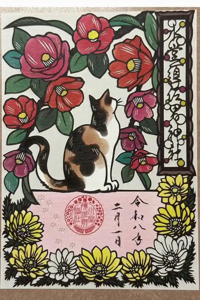 水堂須佐男神社の御朱印