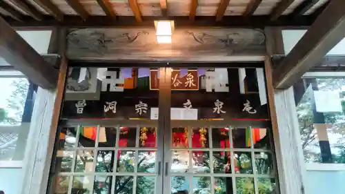 玄泉庵(静岡県)