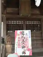 鹿島台神社(宮城県)