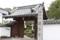 當麻寺 護念院(奈良県)