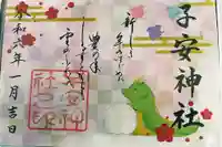 子安神社(東京都)