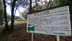 鹿島神社の周辺