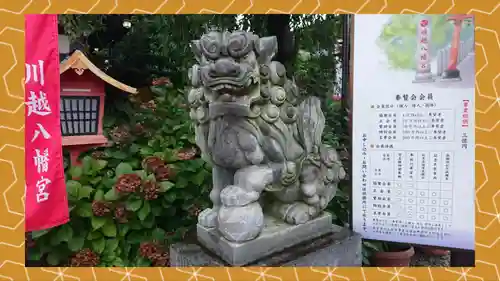 川越八幡宮(埼玉県)