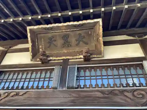 正覚院(神奈川県)