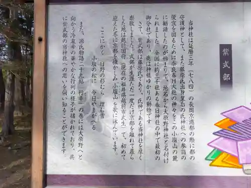 大原野神社の{uncategorized: "未分類", other: "その他", undefined: "問題あり", building: "その他建物", grave: "お墓", sacred_gate: "鳥居", guardian: "狛犬", statue: "像", buddha: "仏像", history: "歴史", nature: "自然", garden: "庭園", animal: "動物", pagoda: "塔", temizu: "手水舎", mountain_gate: "山門・神門", sanctuary: "本殿・本堂", subordinate: "末社・摂社", art: "芸術", scenery: "景色", jizo: "地蔵", ema: "絵馬", goshuin: "御朱印", omikuji: "おみくじ", items: "授与品その他", amulet: "お守り", goshuincho: "御朱印帳", eats: "食事", festival: "お祭り", votive_dance: "神楽", shichigosan: "七五三参", wedding: "結婚式", experience: "体験その他", initially: "初詣", around: "周辺", anti_infection: "感染症対策"}