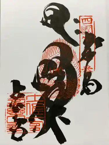 善楽寺(高知県)