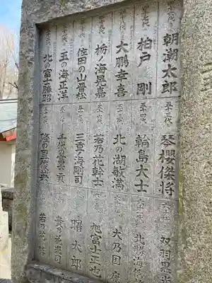 富岡八幡宮のその他建物
