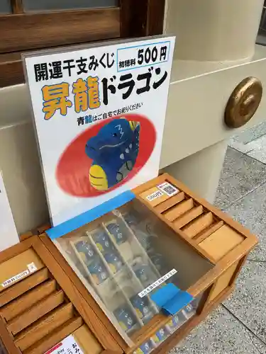 白山宮のおみくじ