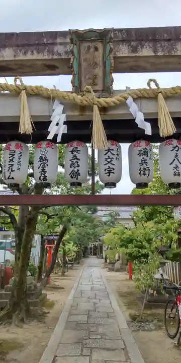 首途八幡宮(京都府)