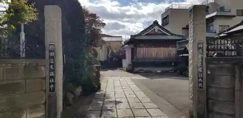 神道金刀比羅教のその他建物