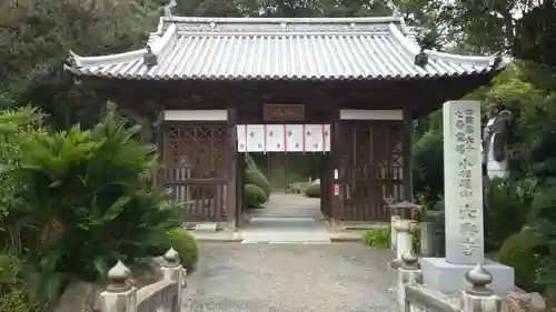 大興寺の山門・神門