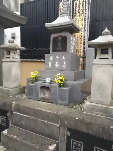 真養寺(東京都)