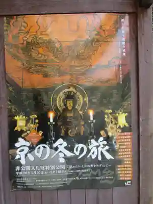 知恩院(京都府)