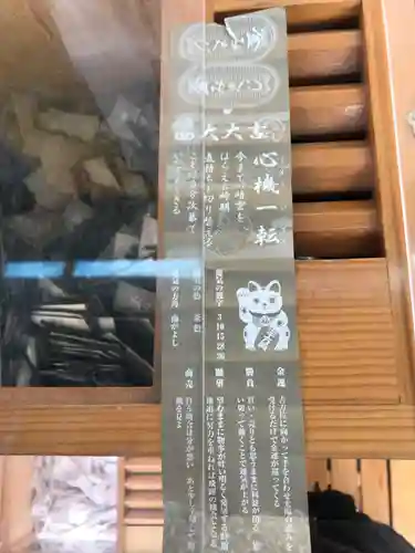 札幌諏訪神社のおみくじ