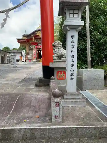 加波山神社真壁拝殿(茨城県)