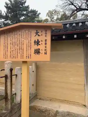 西宮神社(兵庫県)