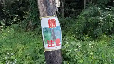 忠類神社の動物
