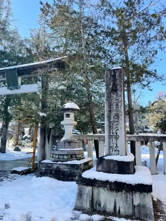 上杉神社(山形県)