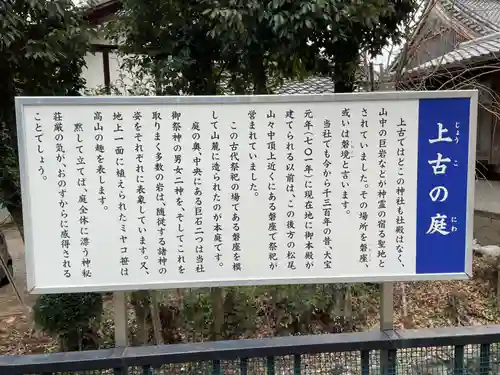 松尾大社の庭園