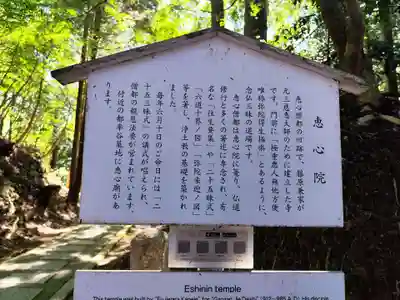延暦寺恵心堂(滋賀県)
