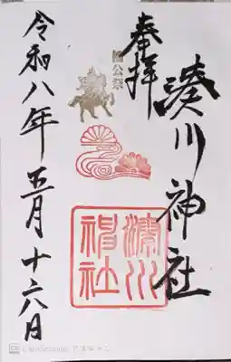 湊川神社(兵庫県)