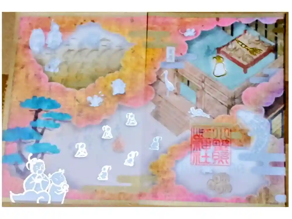 小野照崎神社の御朱印