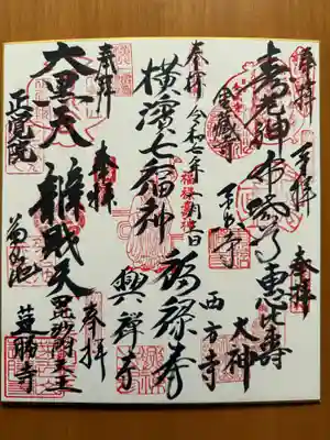 菊名池弁財天(神奈川県)