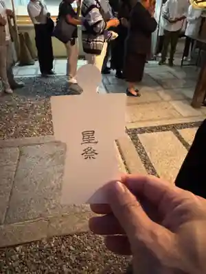 御金神社(京都府)