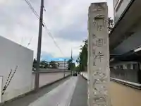 相国寺(相国承天禅寺)(京都府)