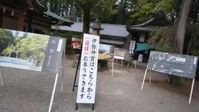 建部大社のその他建物
