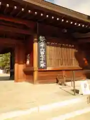 橿原神宮の建物その他