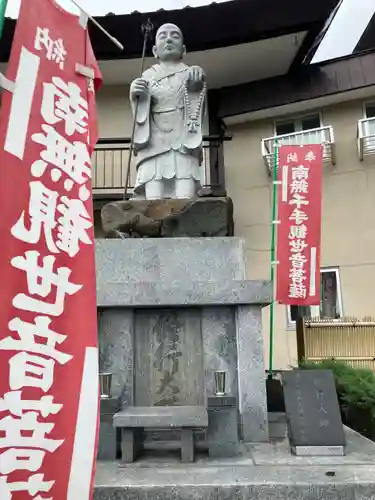 密厳寺(北海道)