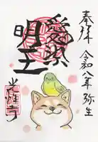 光性寺(群馬県)