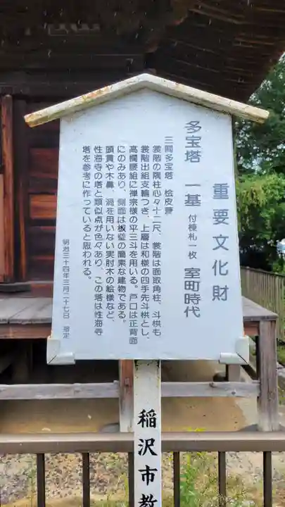 萬徳寺(愛知県)