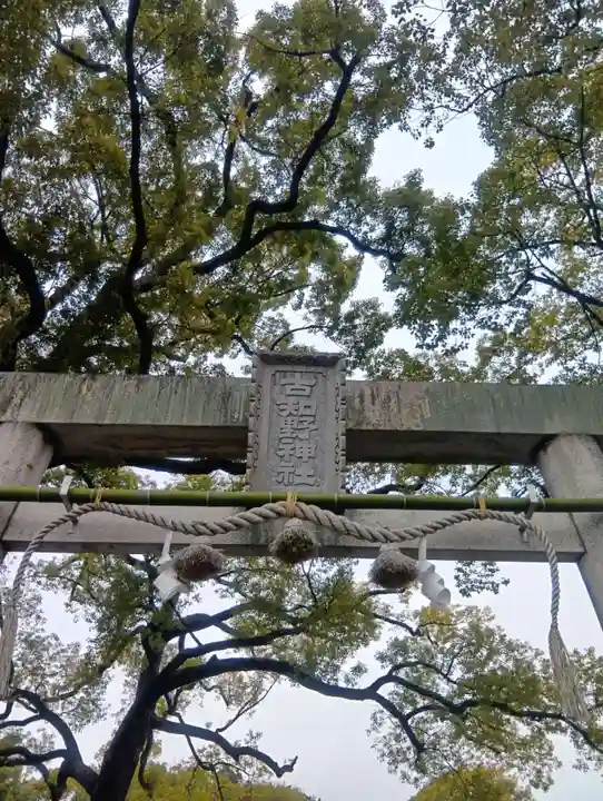 古知野神社(愛知県)