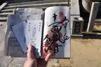 太山寺の御朱印