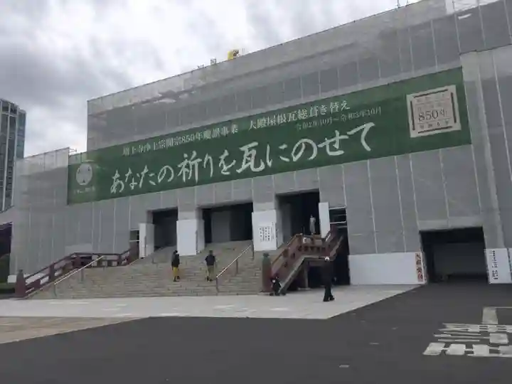 増上寺の本殿・本堂