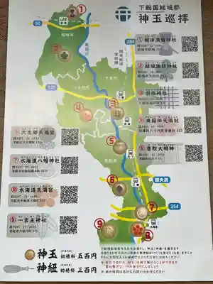 香取大明神(茨城県)