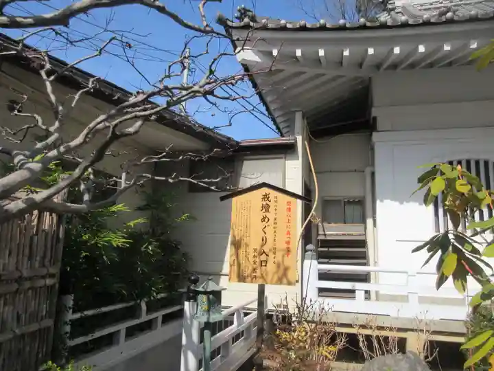 福泉寺(神奈川県)