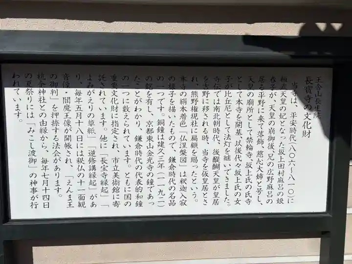 長宝寺(大阪府)