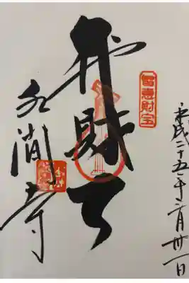 南海沿線七福神（弁財天）
