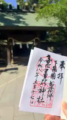 意富比神社の{uncategorized: "未分類", other: "その他", undefined: "問題あり", building: "その他建物", grave: "お墓", sacred_gate: "鳥居", guardian: "狛犬", statue: "像", buddha: "仏像", history: "歴史", nature: "自然", garden: "庭園", animal: "動物", pagoda: "塔", temizu: "手水舎", mountain_gate: "山門・神門", sanctuary: "本殿・本堂", subordinate: "末社・摂社", art: "芸術", scenery: "景色", jizo: "地蔵", ema: "絵馬", goshuin: "御朱印", omikuji: "おみくじ", items: "授与品その他", amulet: "お守り", goshuincho: "御朱印帳", eats: "食事", festival: "お祭り", votive_dance: "神楽", shichigosan: "七五三参", wedding: "結婚式", experience: "体験その他", initially: "初詣", around: "周辺", anti_infection: "感染症対策"}