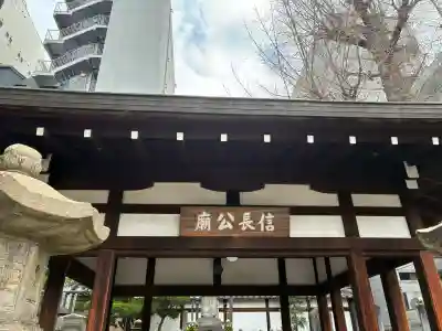本能寺の{uncategorized: "未分類", other: "その他", undefined: "問題あり", building: "その他建物", grave: "お墓", sacred_gate: "鳥居", guardian: "狛犬", statue: "像", buddha: "仏像", history: "歴史", nature: "自然", garden: "庭園", animal: "動物", pagoda: "塔", temizu: "手水舎", mountain_gate: "山門・神門", sanctuary: "本殿・本堂", subordinate: "末社・摂社", art: "芸術", scenery: "景色", jizo: "地蔵", ema: "絵馬", goshuin: "御朱印", omikuji: "おみくじ", items: "授与品その他", amulet: "お守り", goshuincho: "御朱印帳", eats: "食事", festival: "お祭り", votive_dance: "神楽", shichigosan: "七五三参", wedding: "結婚式", experience: "体験その他", initially: "初詣", around: "周辺", anti_infection: "感染症対策"}