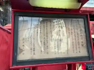 末広稲荷大明神(北海道)