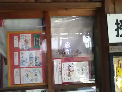 金刀比羅神社のその他建物