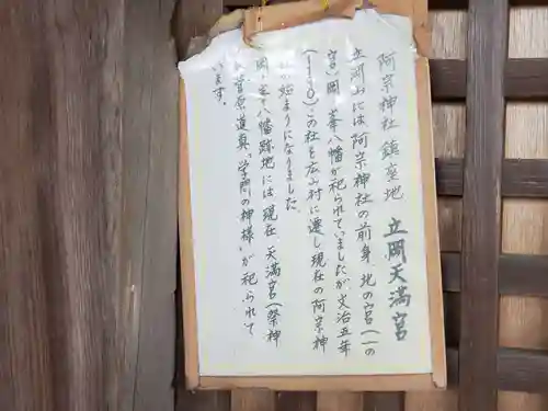 菅原神社の歴史