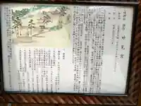 三嶋神社祈願所(京都府)